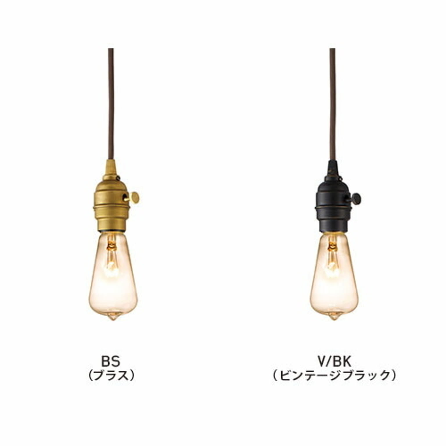 ペンダントライト