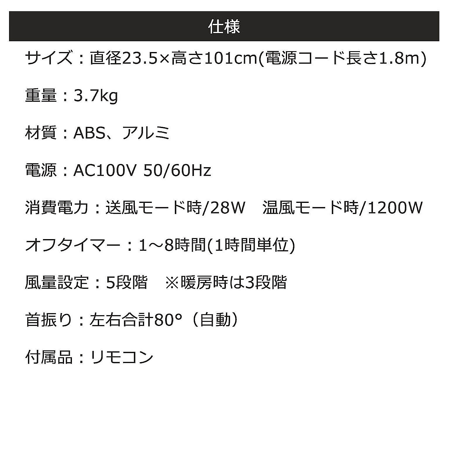 扇風機
