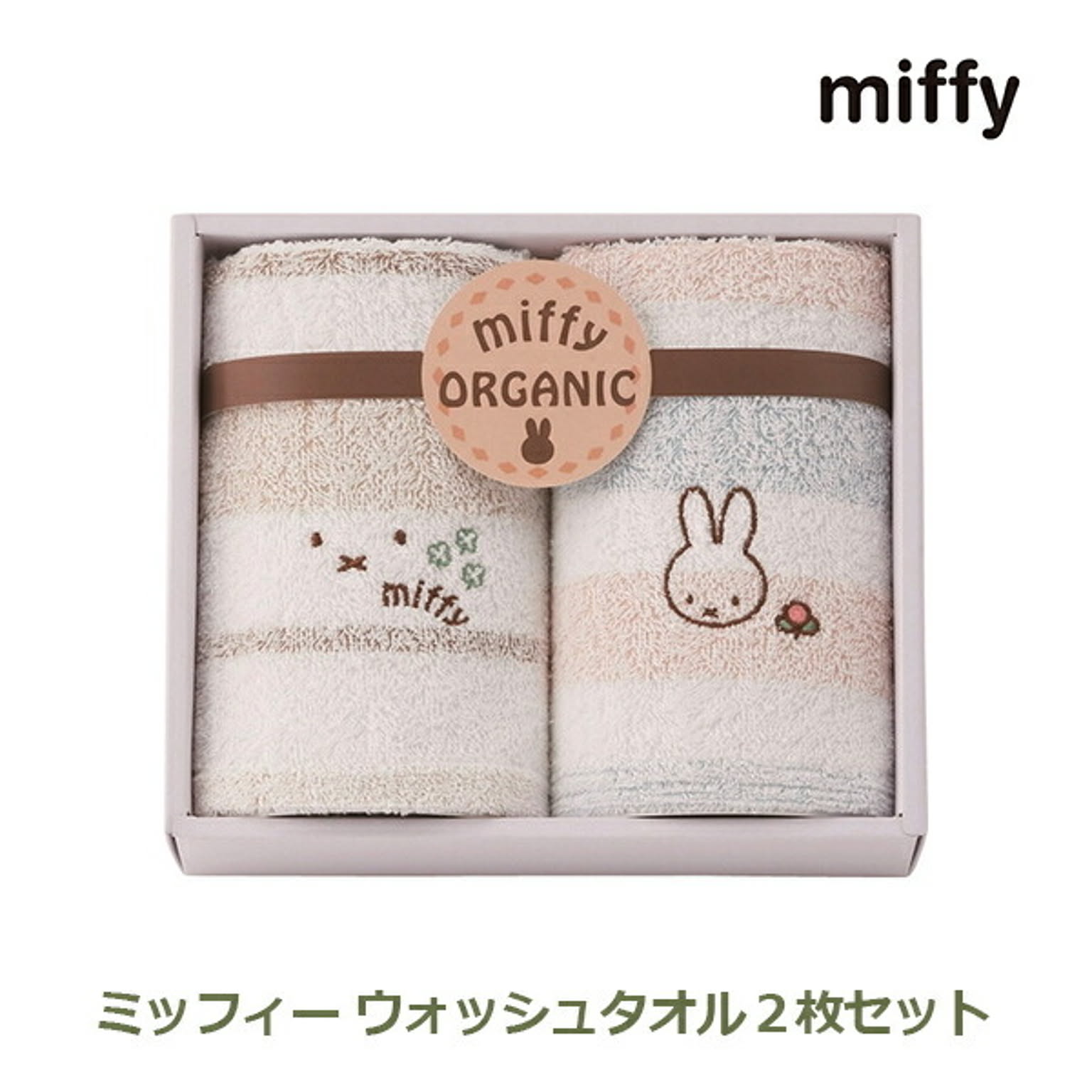 バスタオル