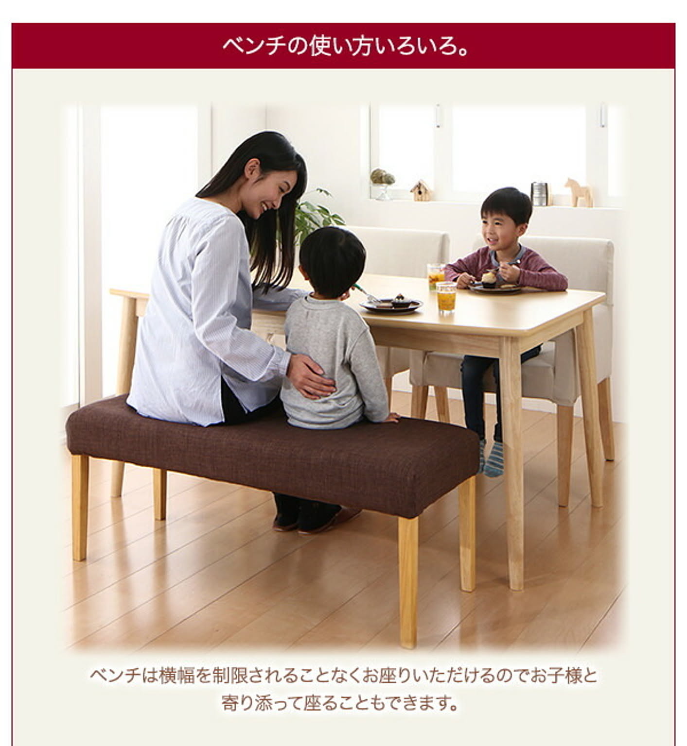 ダイニングテーブル