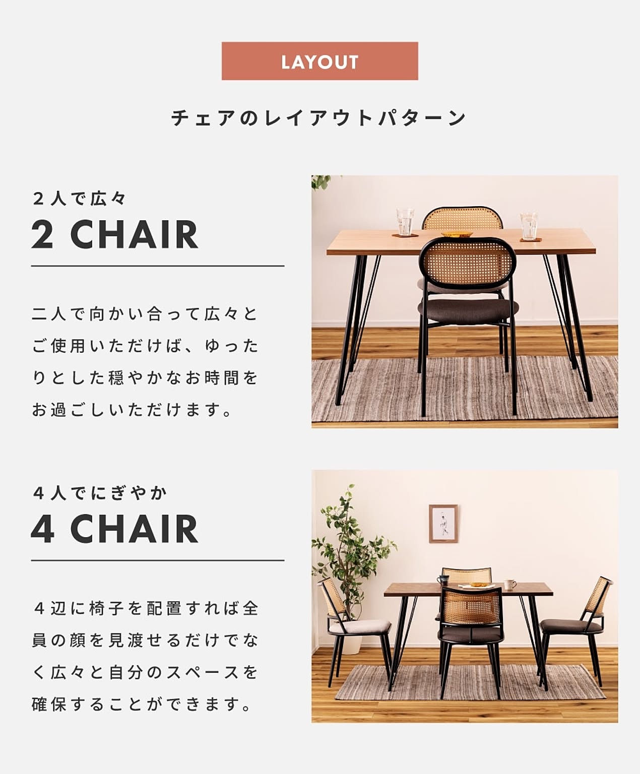 ダイニングテーブル