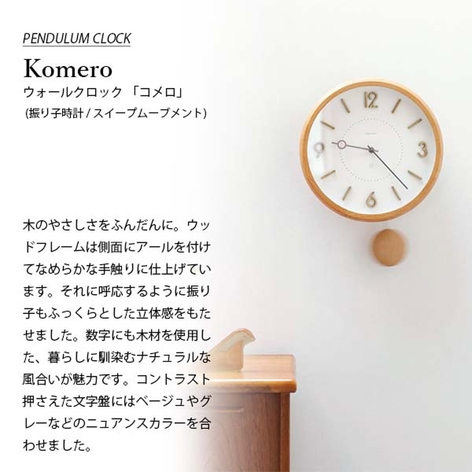 掛け時計