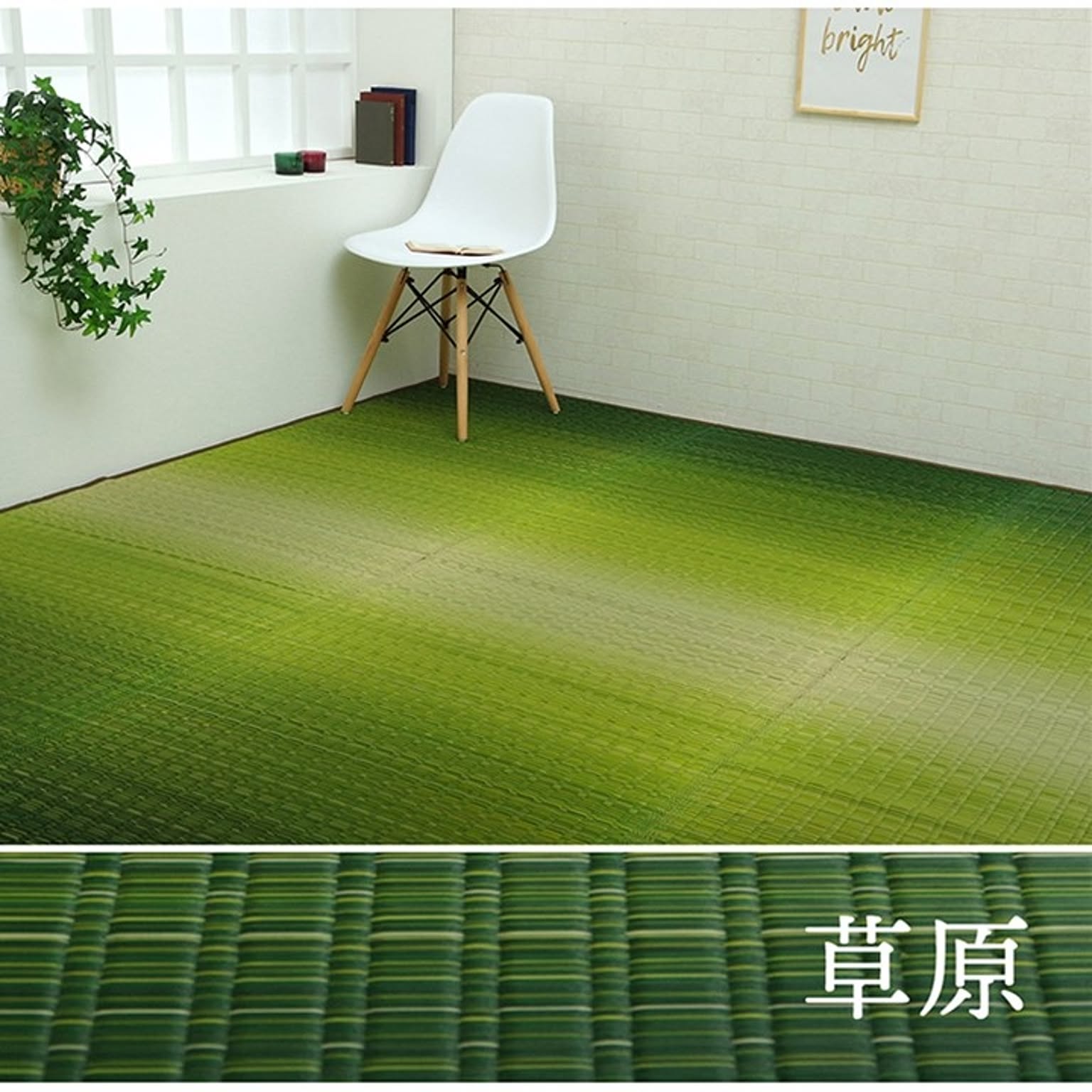 ござ・い草ラグ