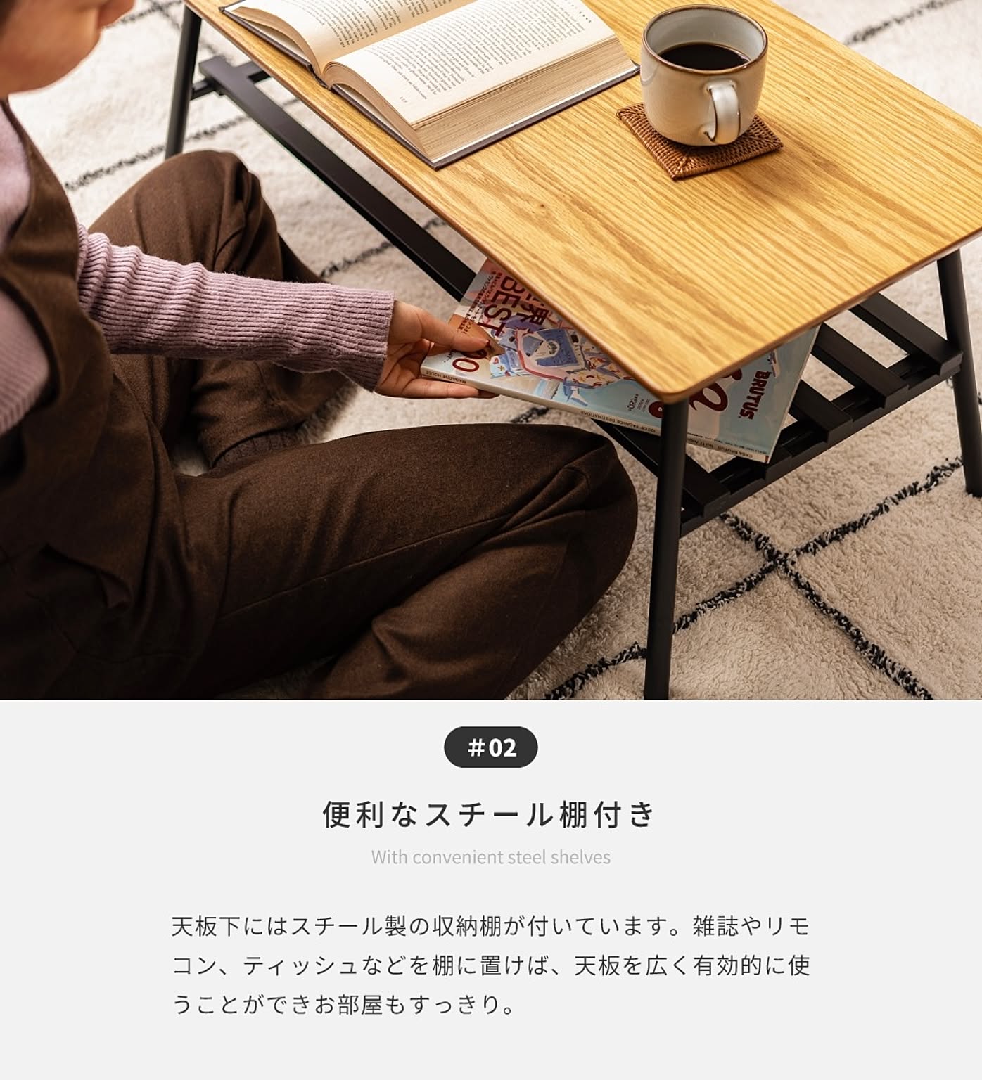 センターテーブル・ローテーブル