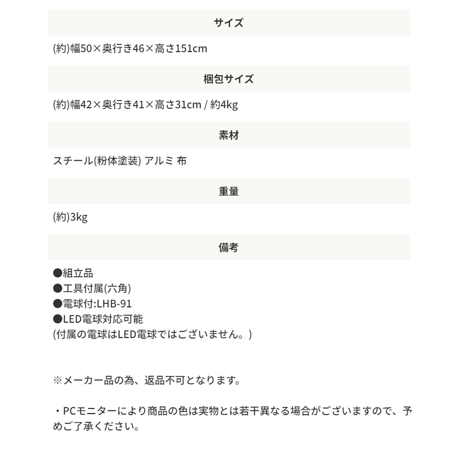 フロアランプ・スタンドライト