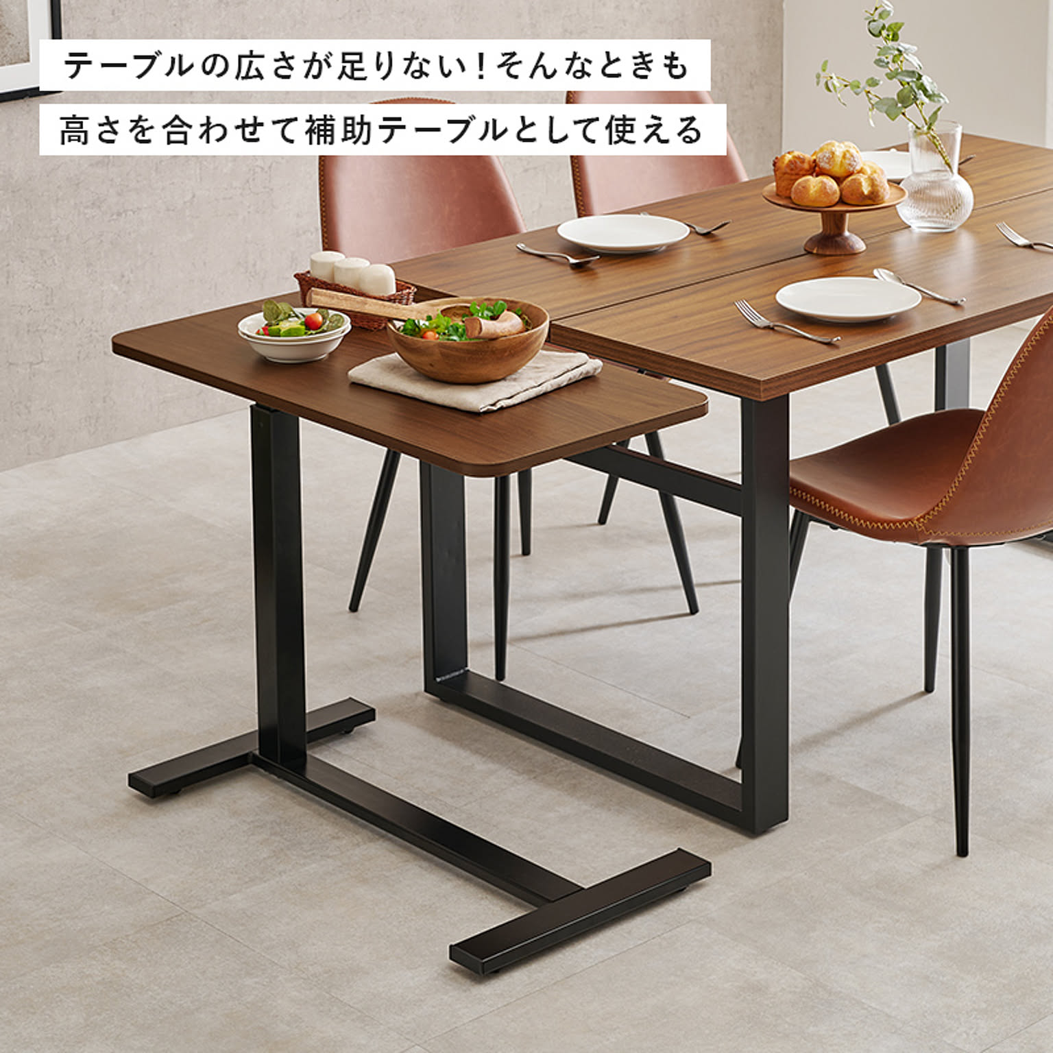サイドテーブル・ナイトテーブル