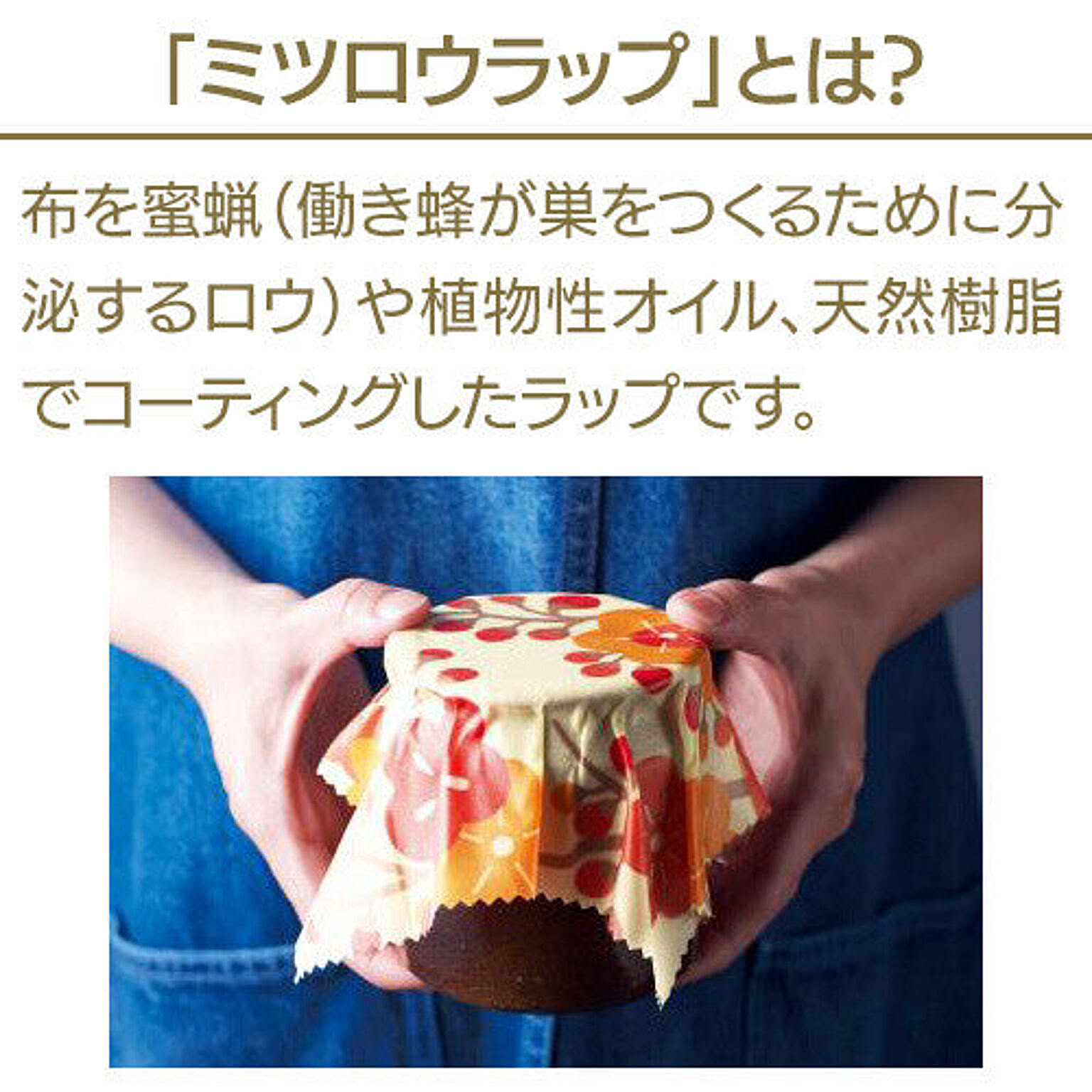 食品用ラップ