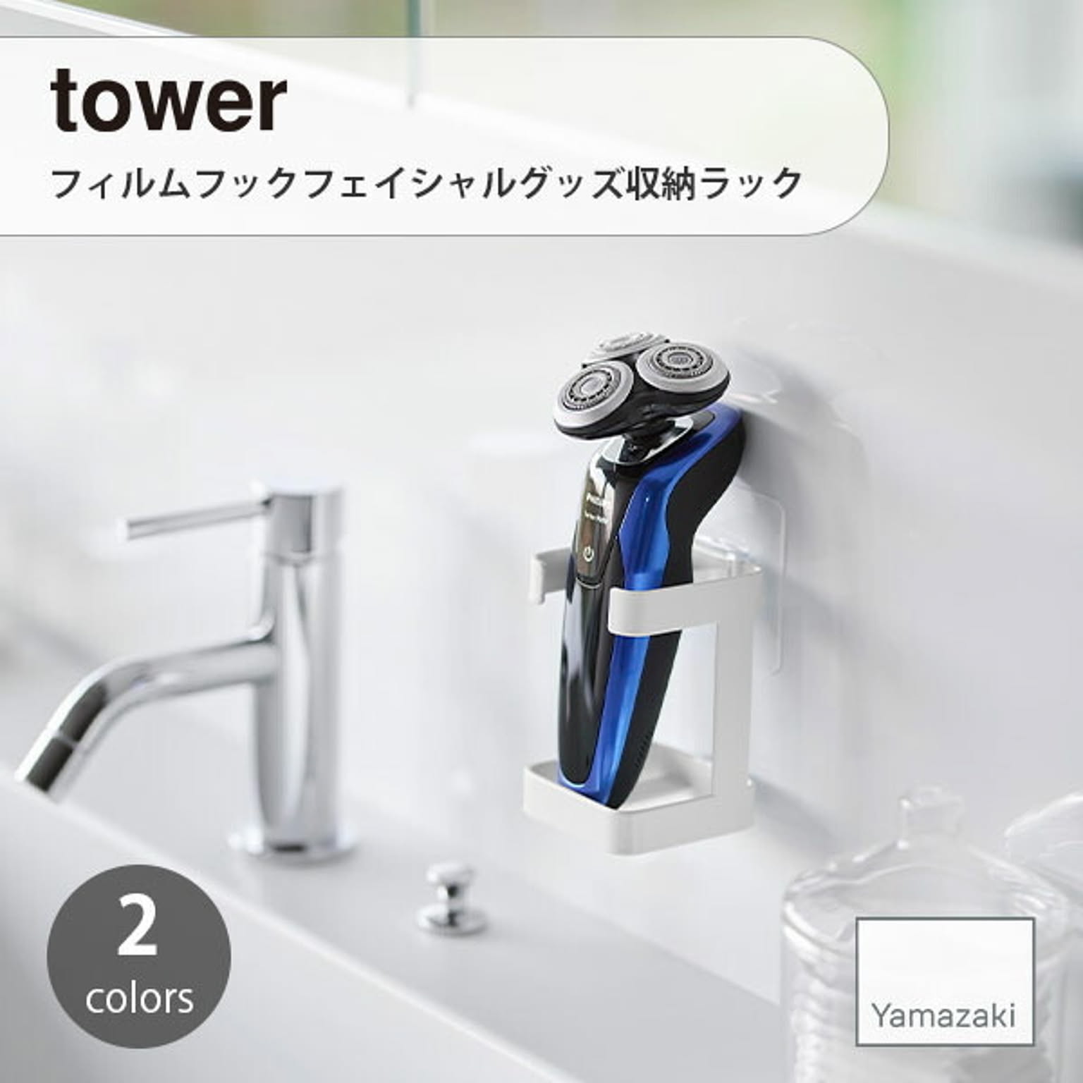 浴室用ラック
