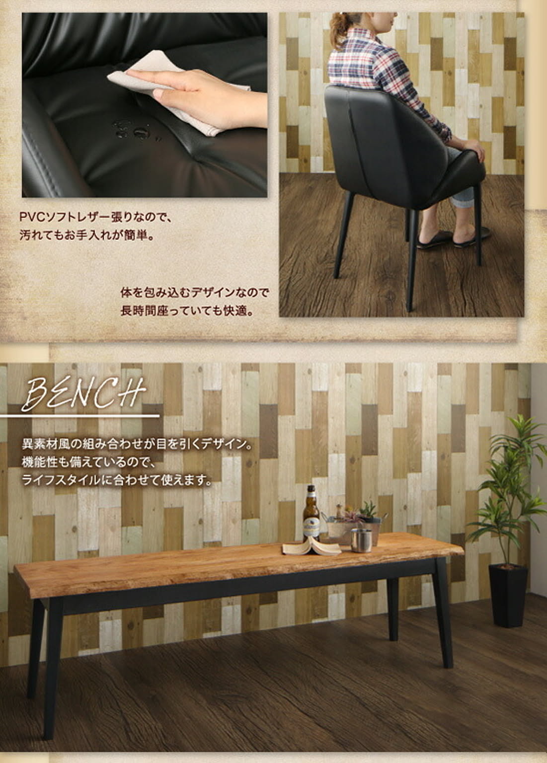 ダイニングテーブルセット
