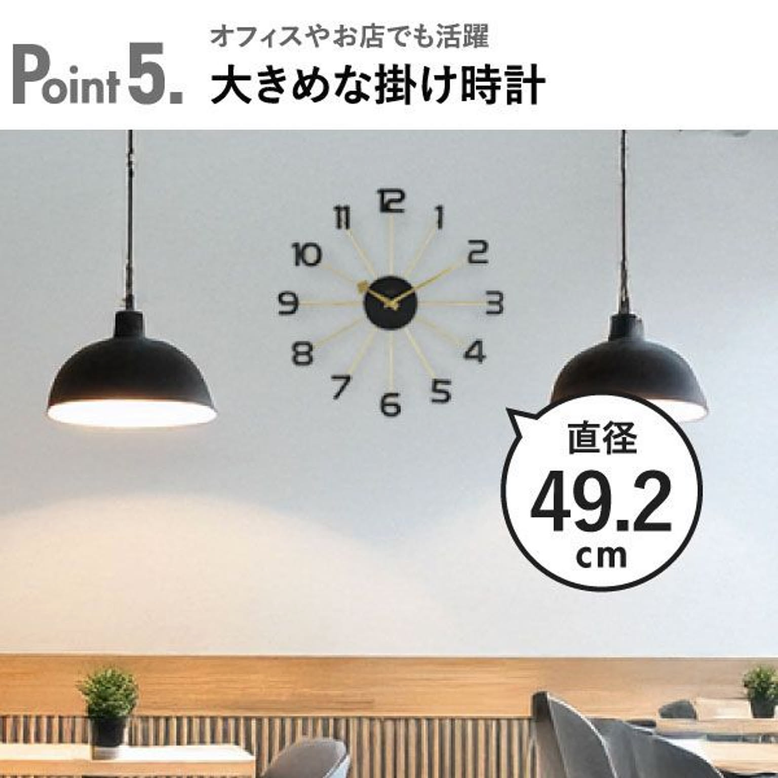 掛け時計