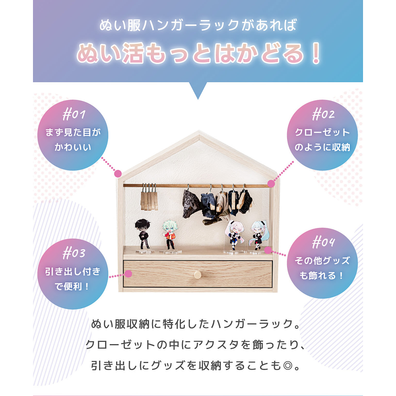 コレクションケース