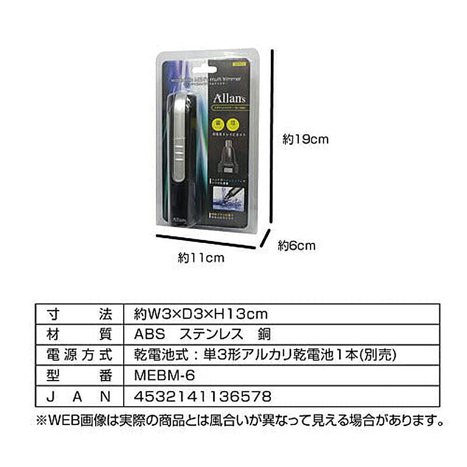 美容家電