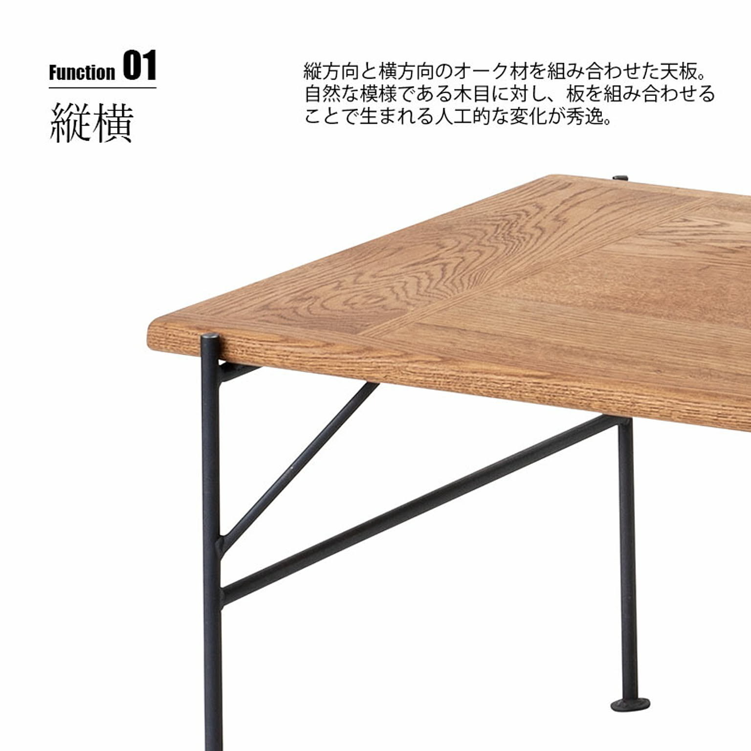 センターテーブル・ローテーブル