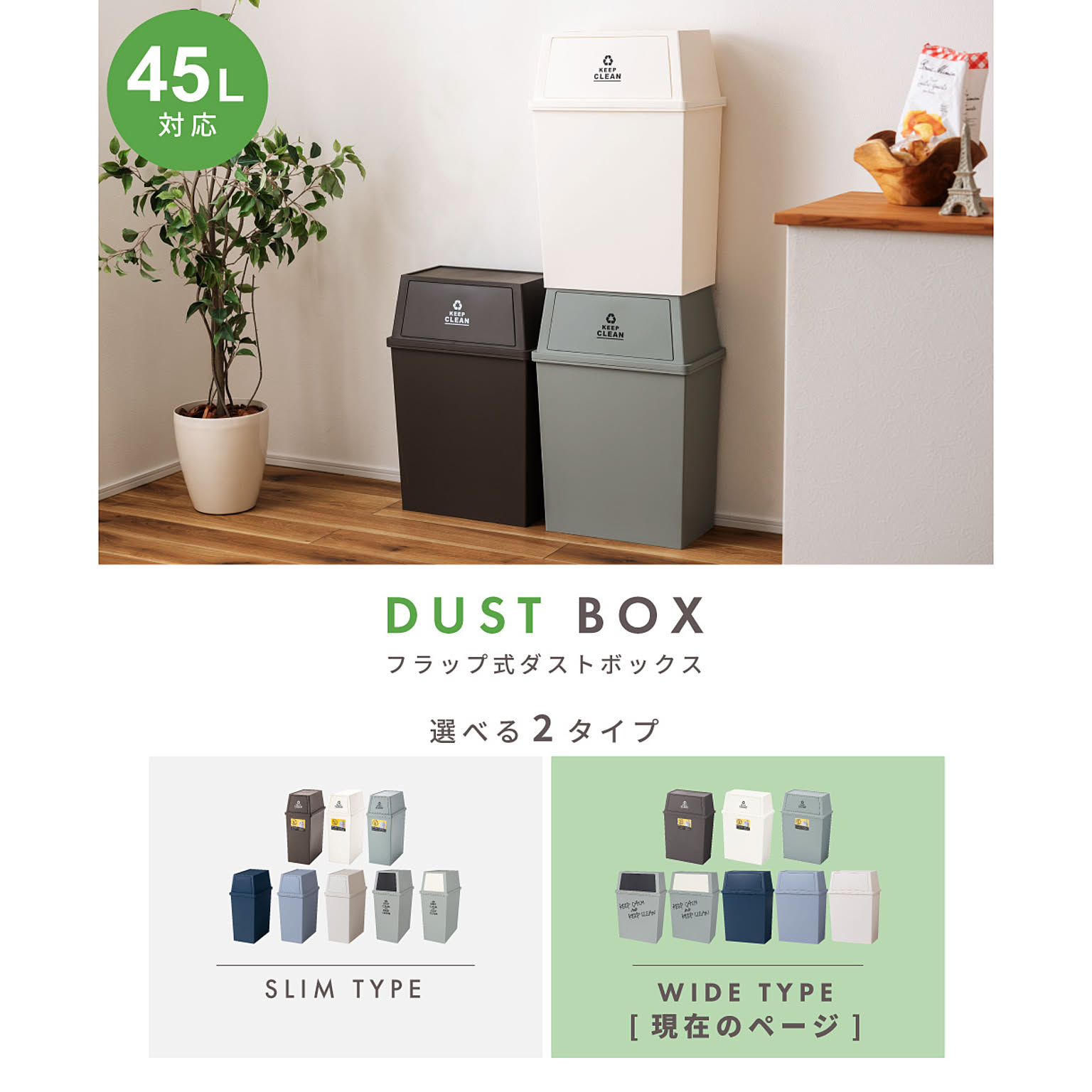 ゴミ箱・ダストボックス