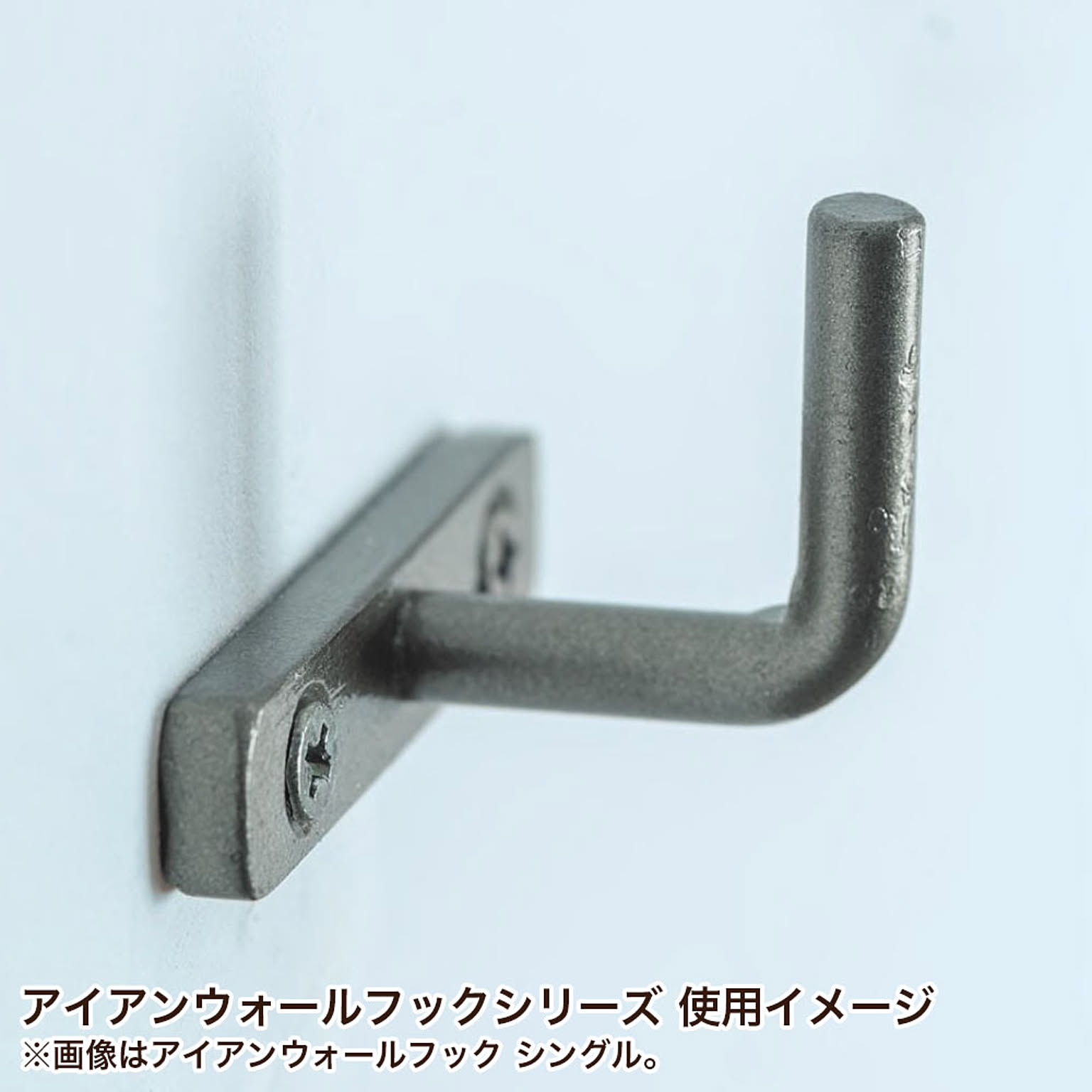 壁掛けフック・壁掛け金具
