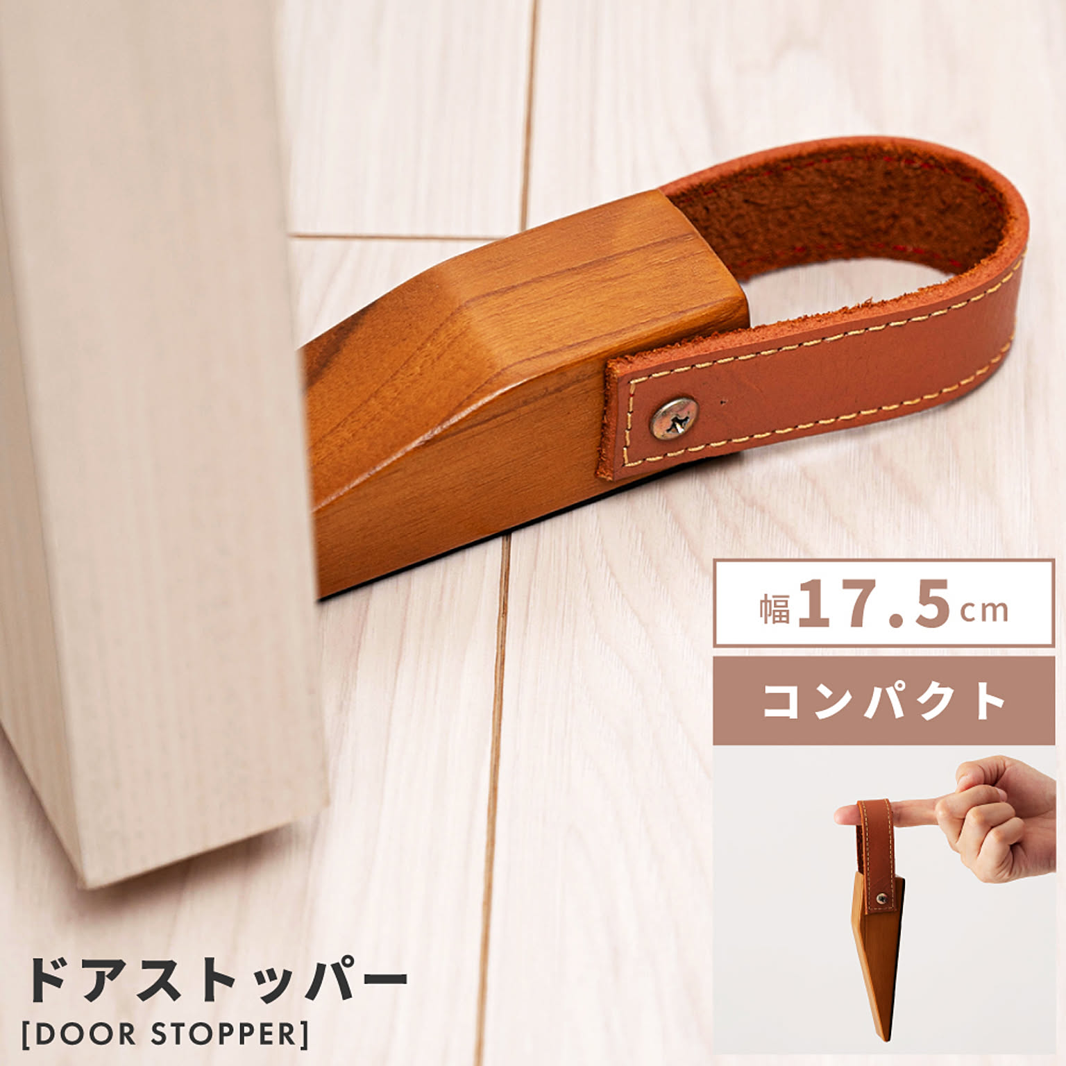 東谷 ドアストッパー ストッパー 扉止め ドア用ストッパー SLY-23