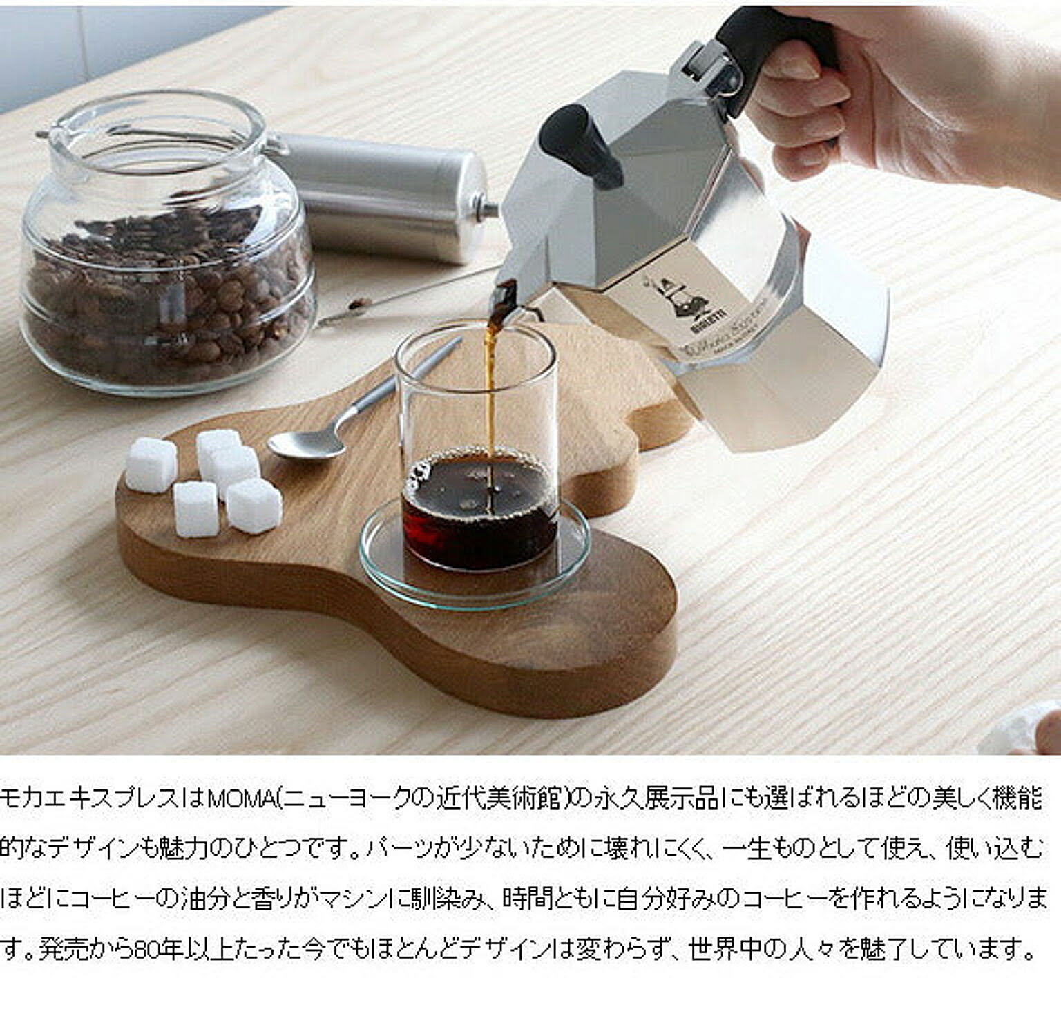 コーヒーメーカー