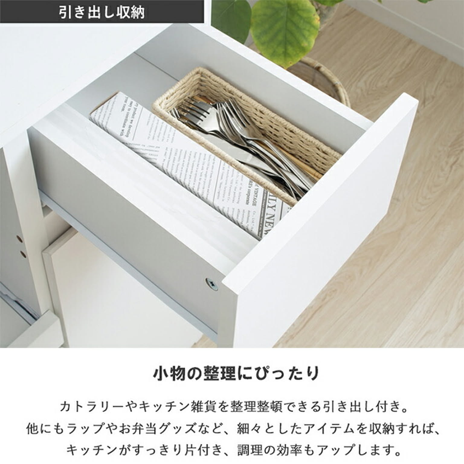 キッチンカウンター・カウンターワゴン