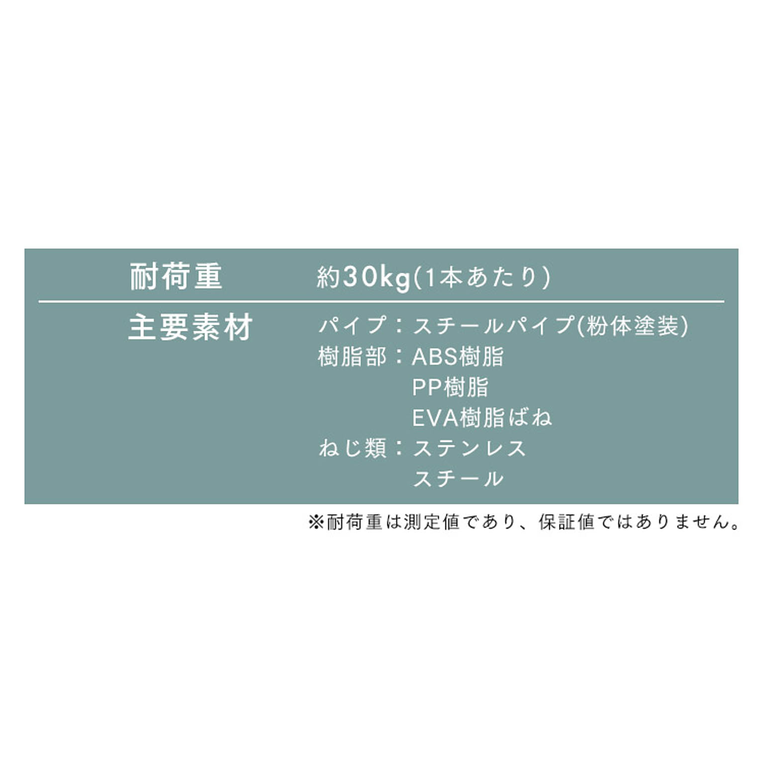 突っ張り棒・突っ張り棚