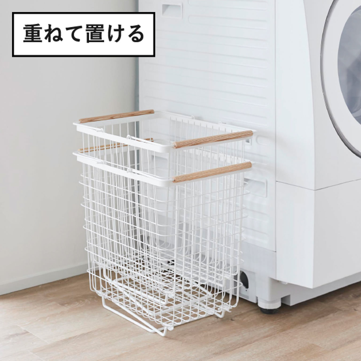 ランドリーバスケット