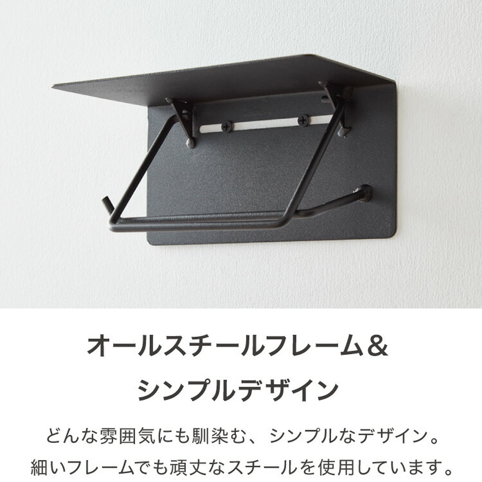 トイレットペーパーホルダー