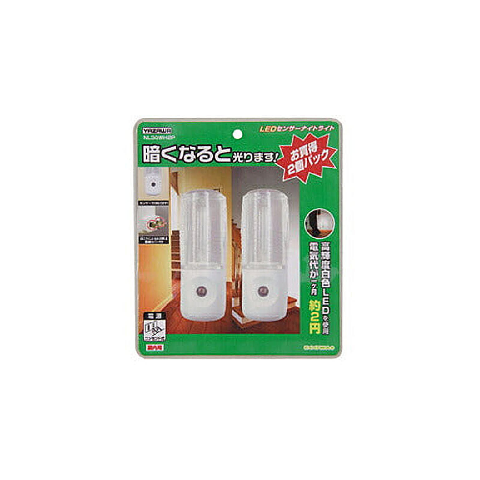 YAZAWA　センサーナイトライト白色LED2個入　NL30WH2P 管理No. 4966307370696