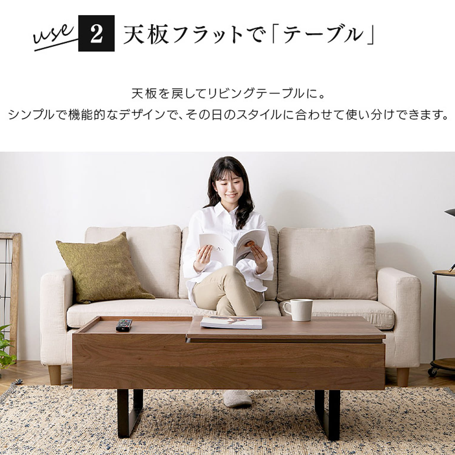 センターテーブル・ローテーブル