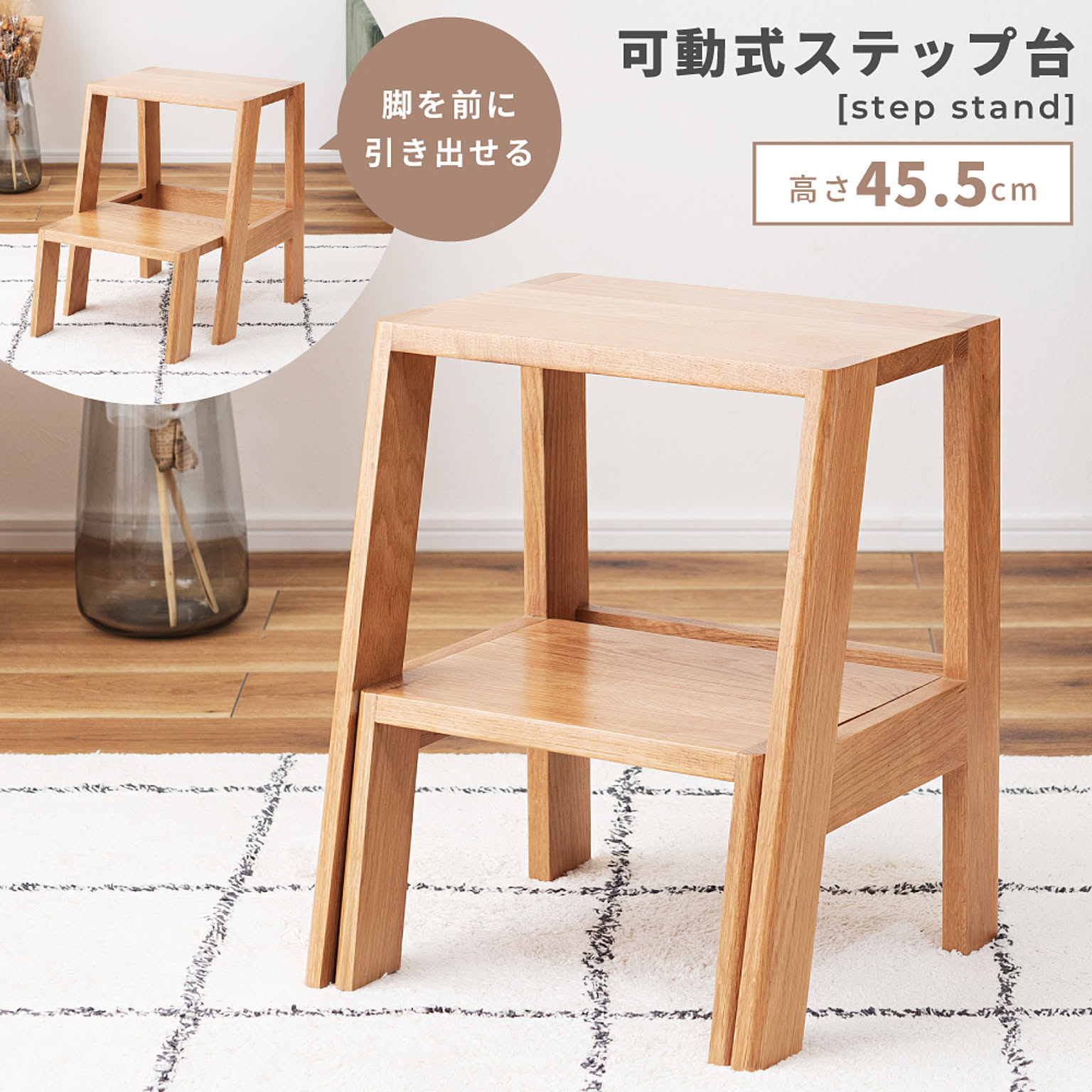 踏み台