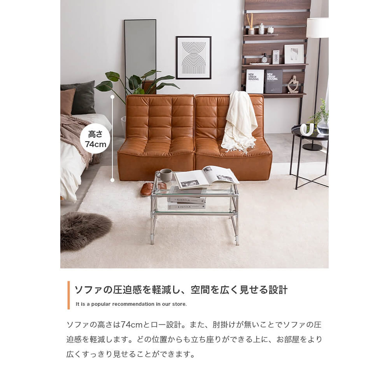 フロアソファ・ローソファ