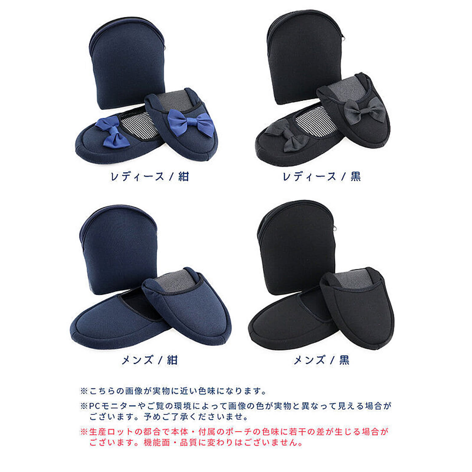 スリッパ