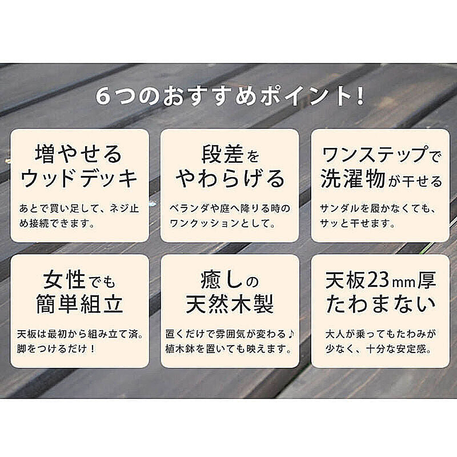 エクステリア