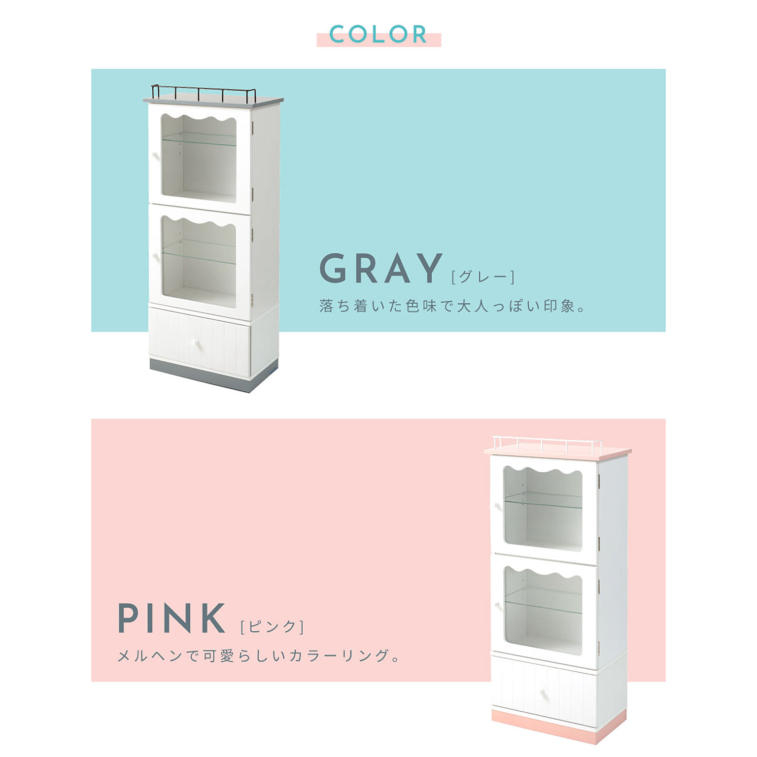 コレクションケース