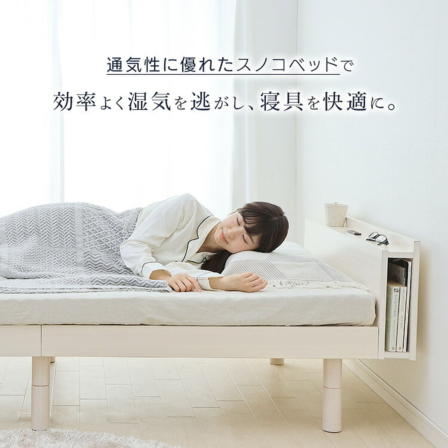 すのこベッド