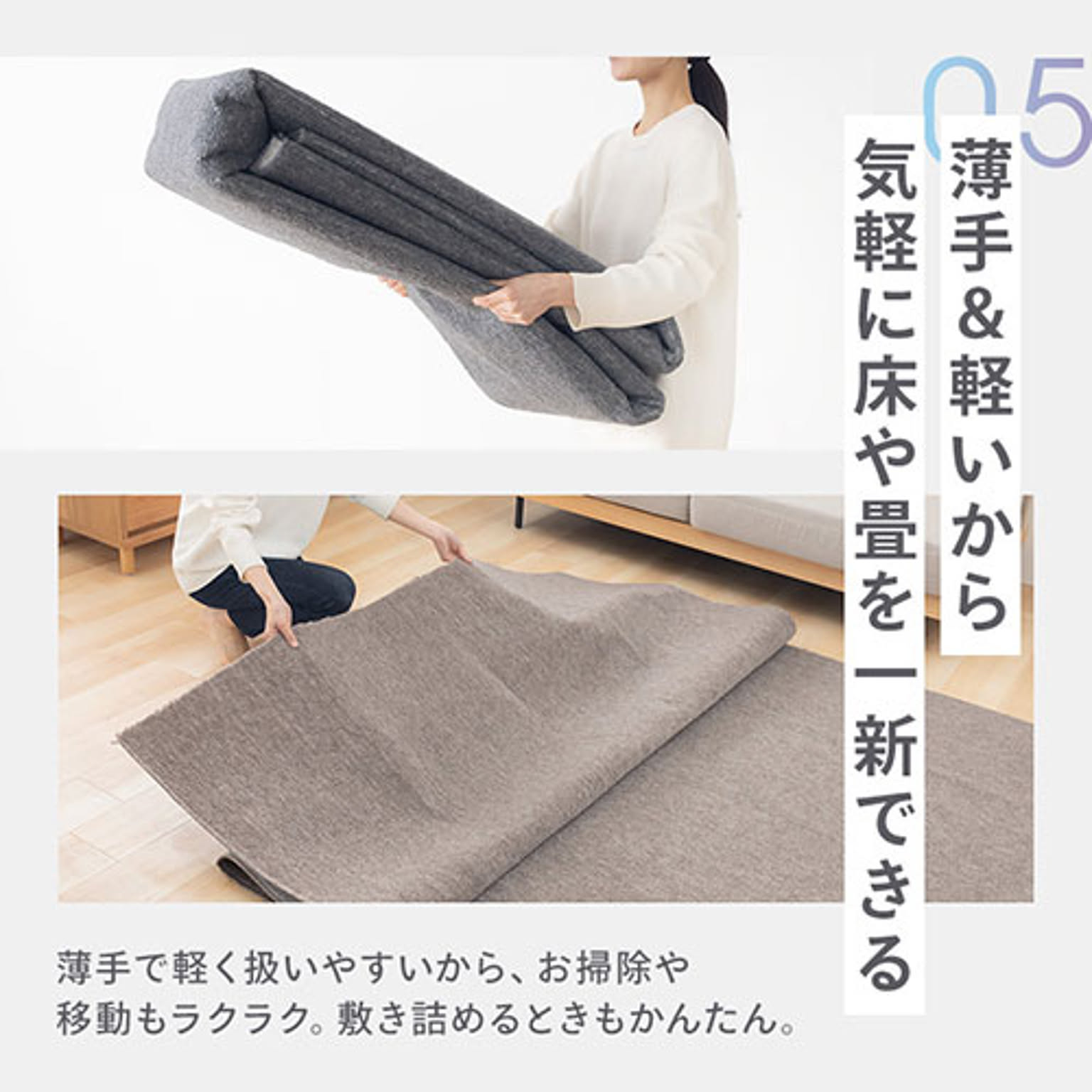 ラグ
