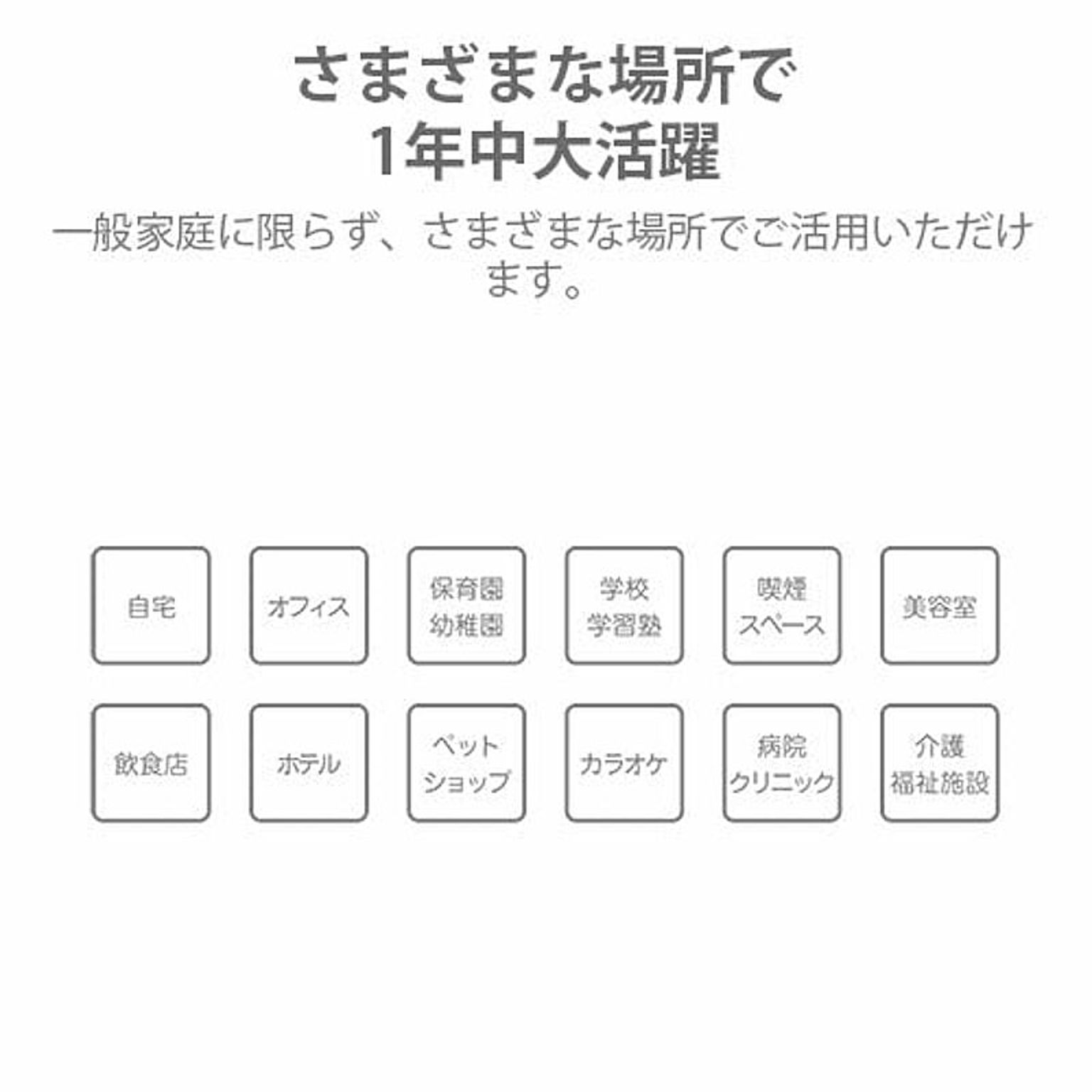 空気清浄機・除湿機