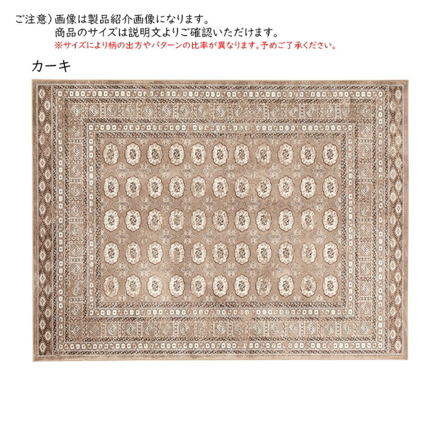 ラグ