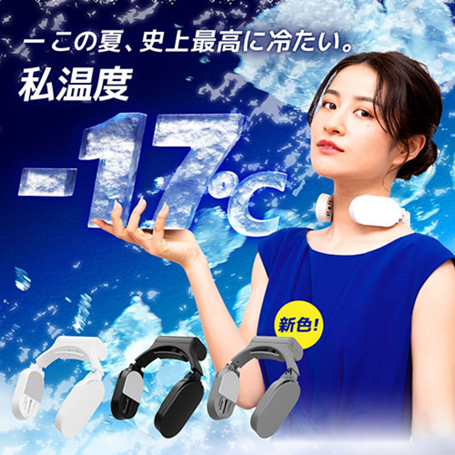 扇風機