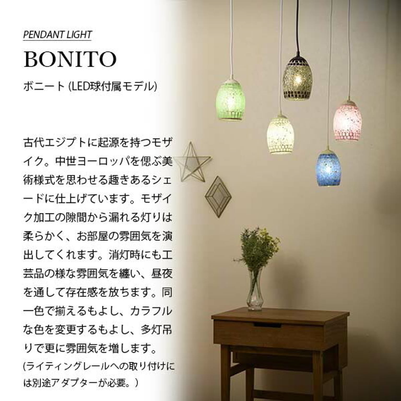 ペンダントライト