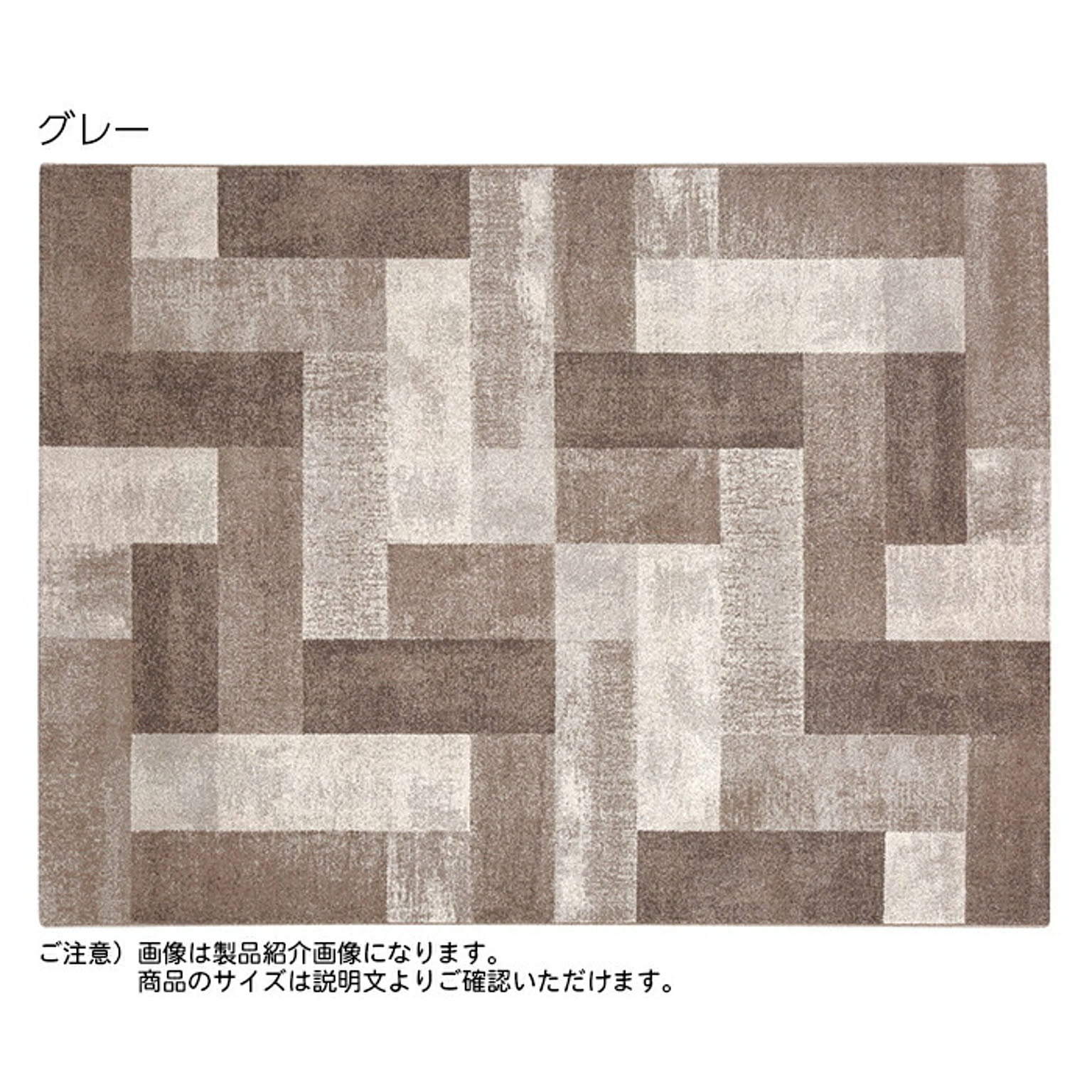 ラグ