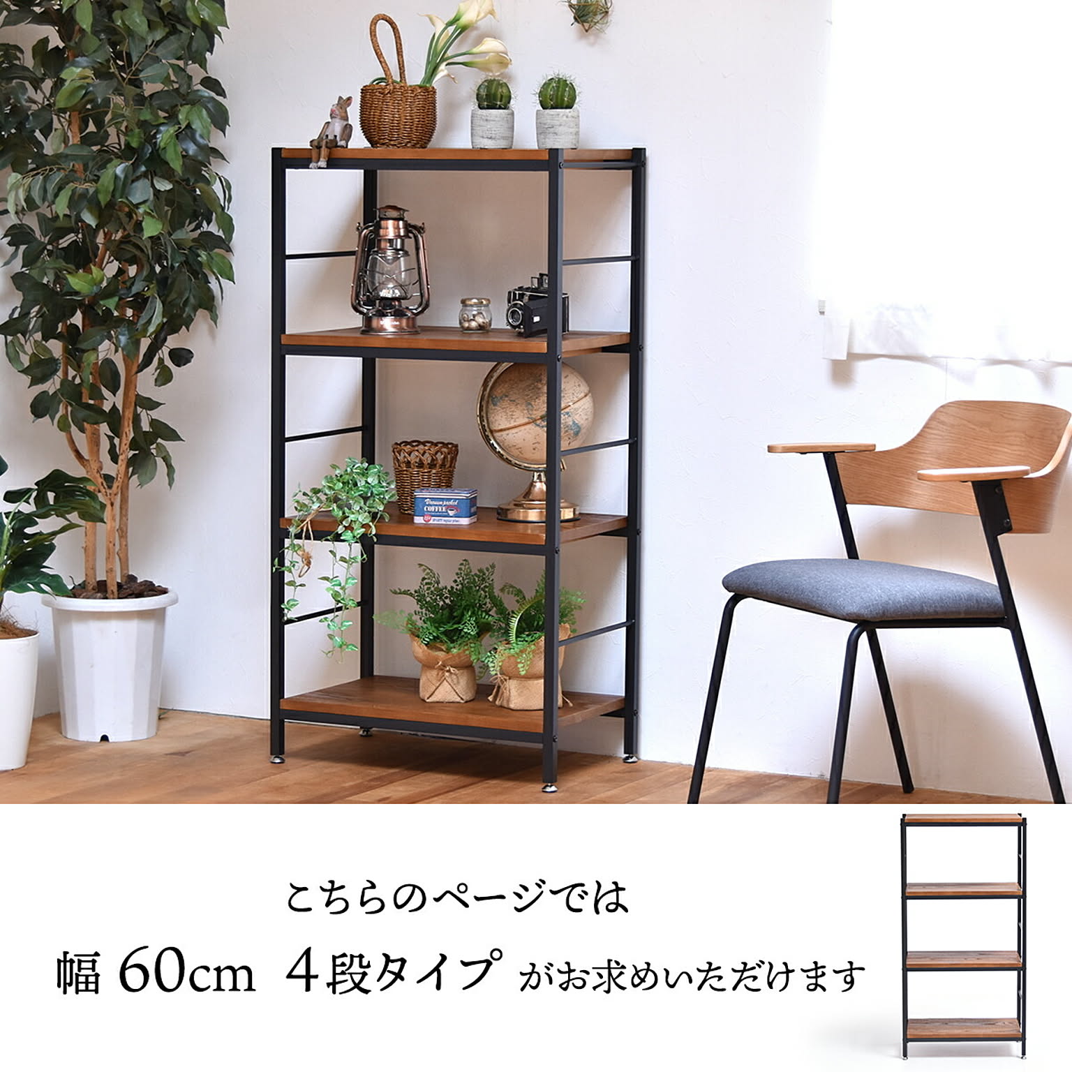 オープンラック