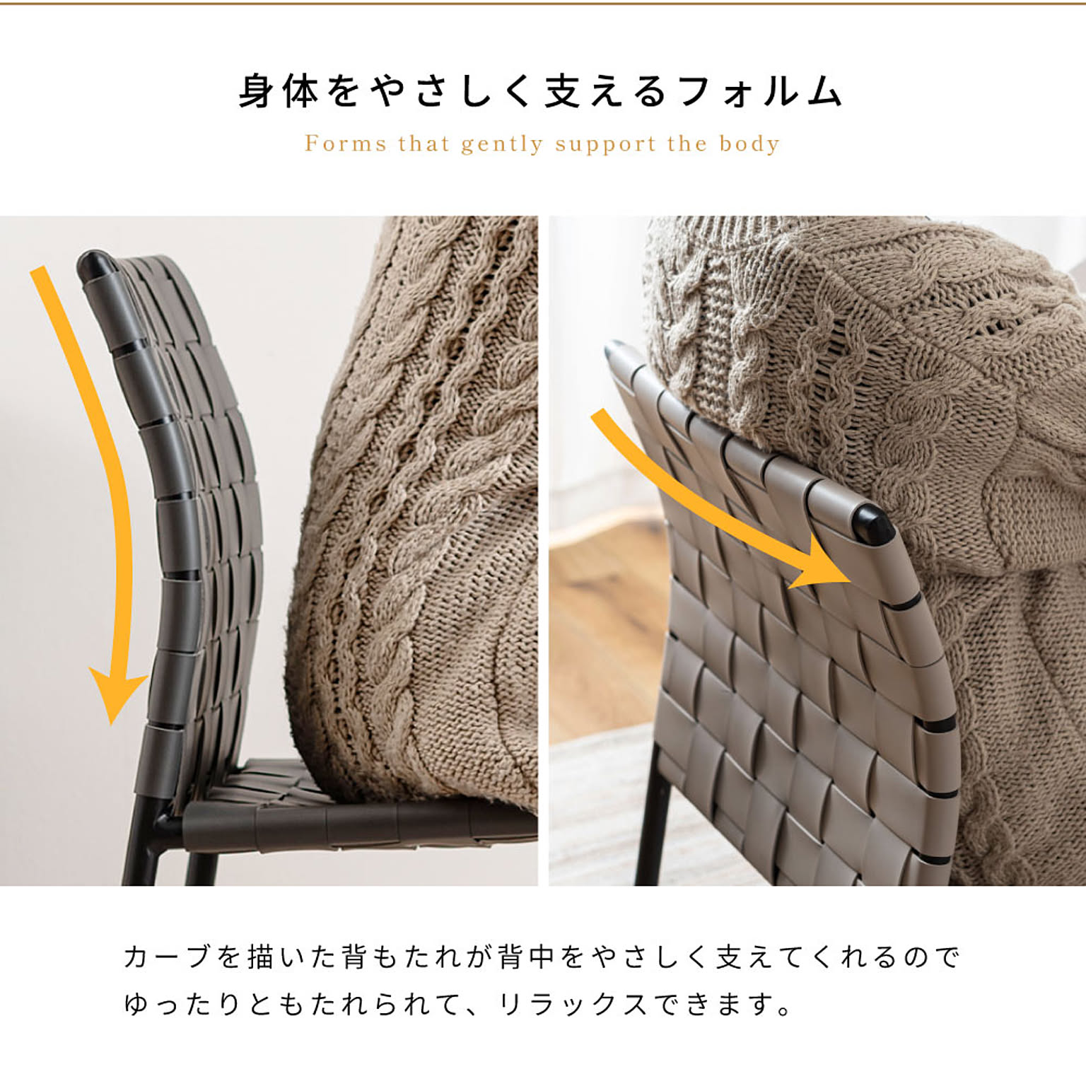 ダイニングチェア