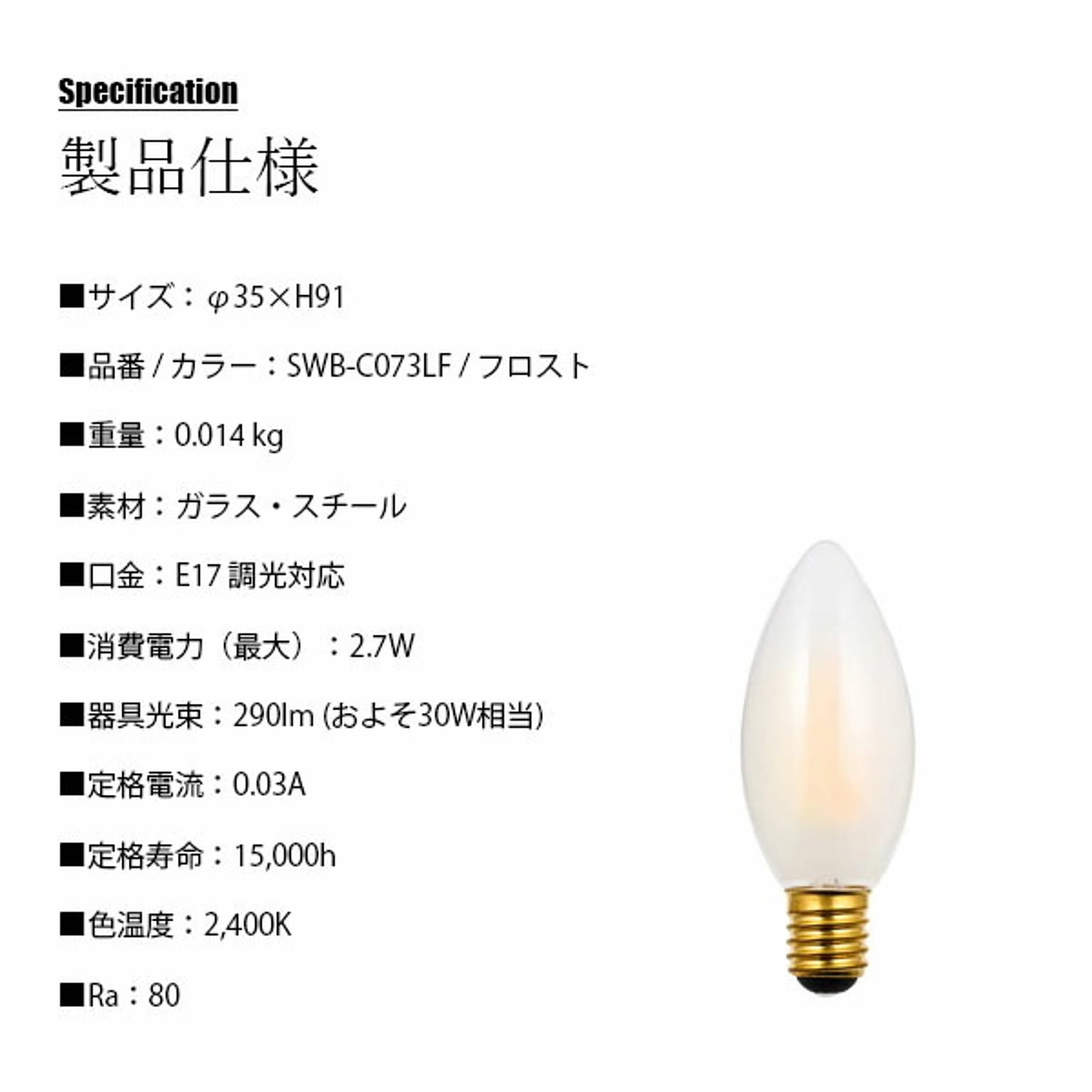電球