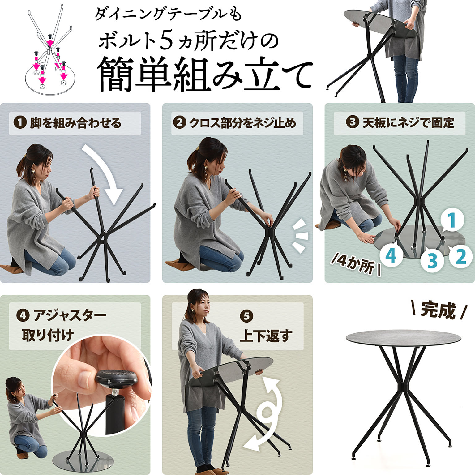 ダイニングテーブルセット