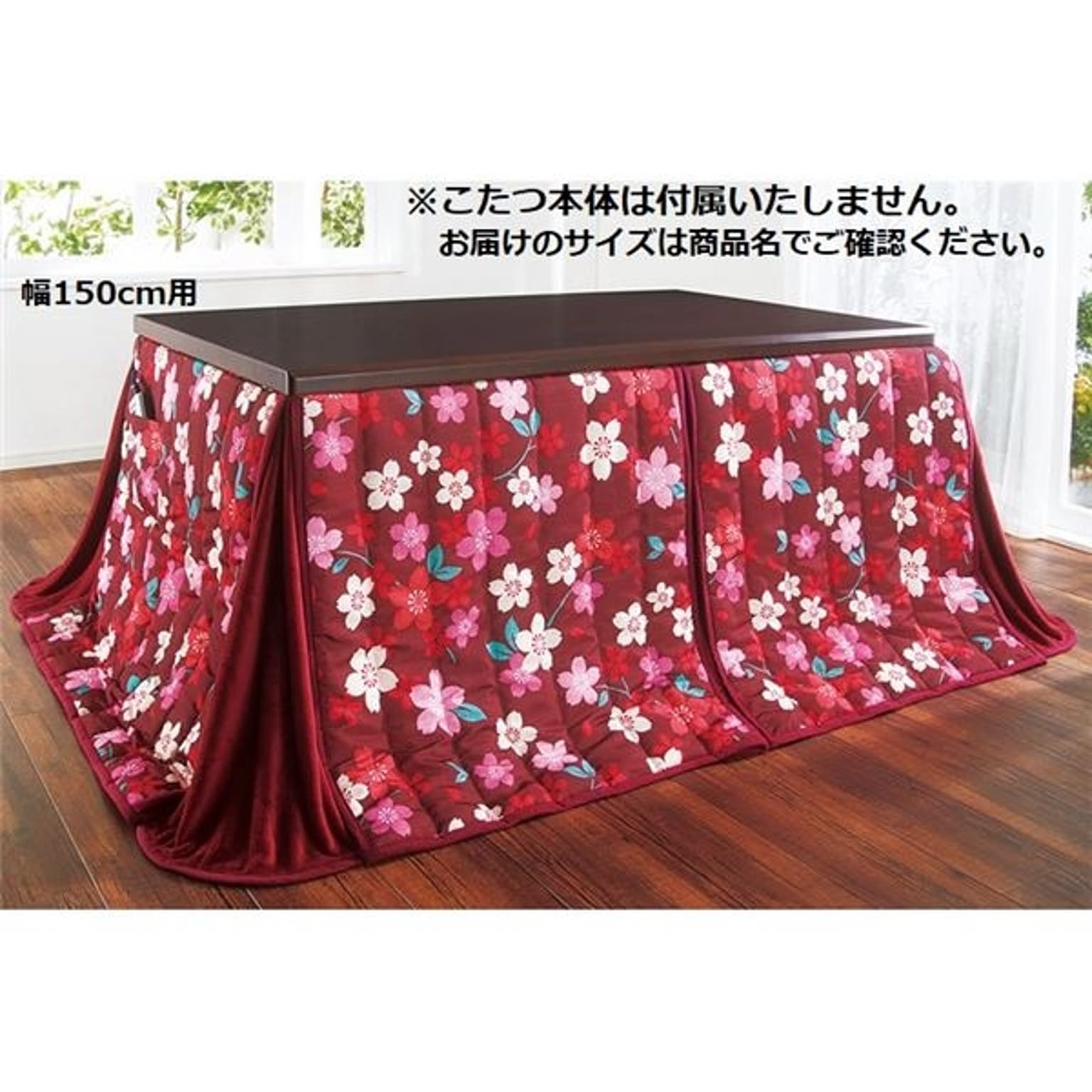 こたつ布団