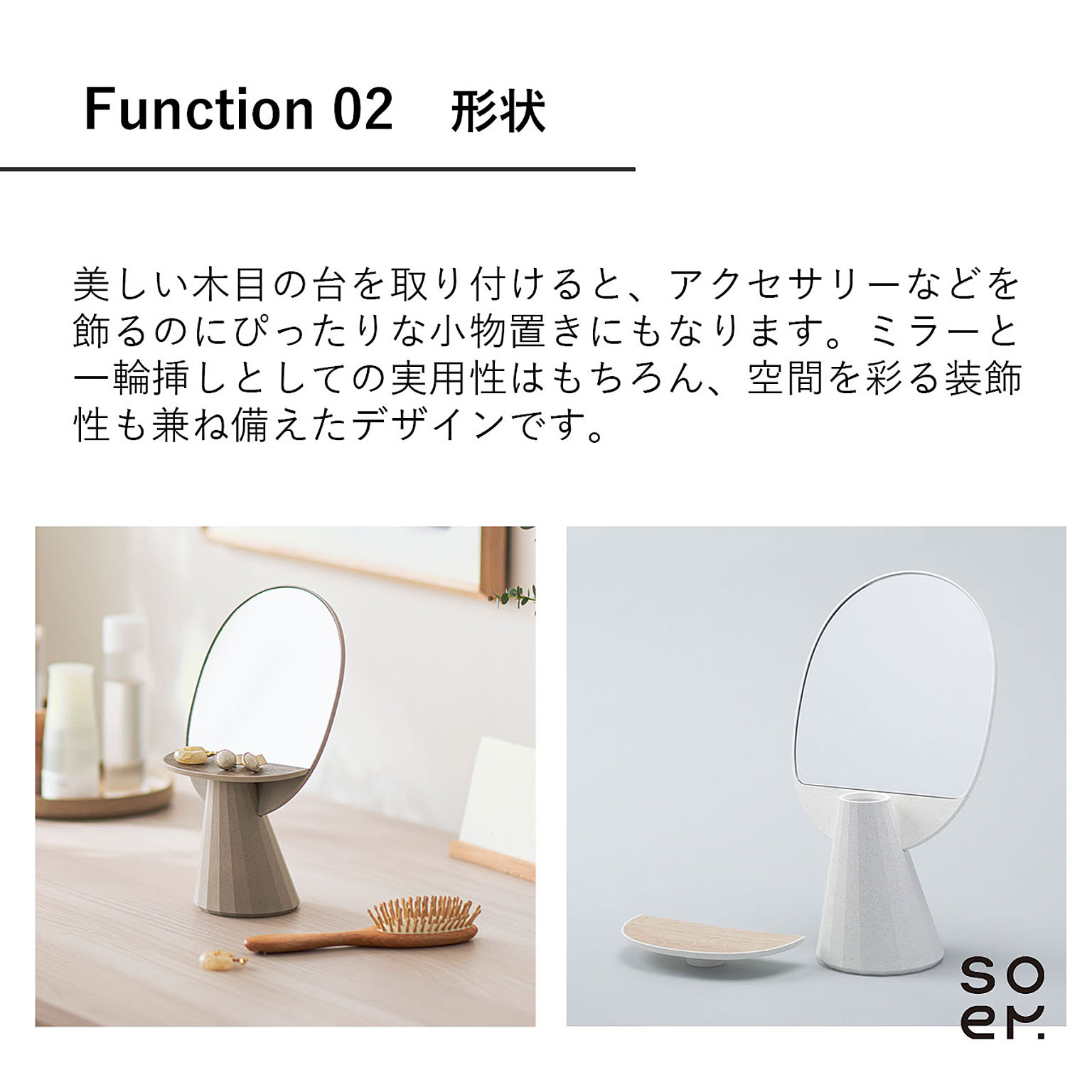 卓上ミラー・卓上鏡