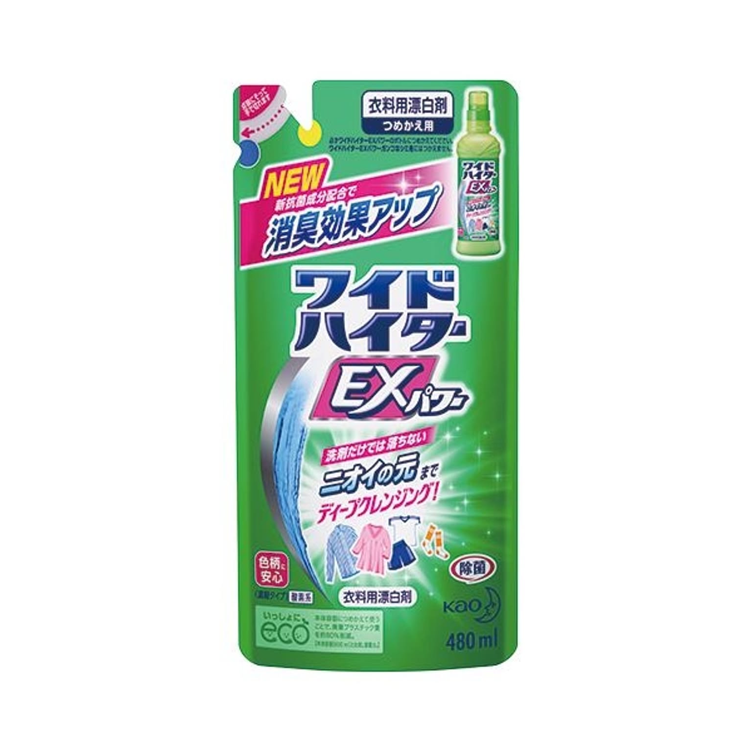 洗濯用洗剤