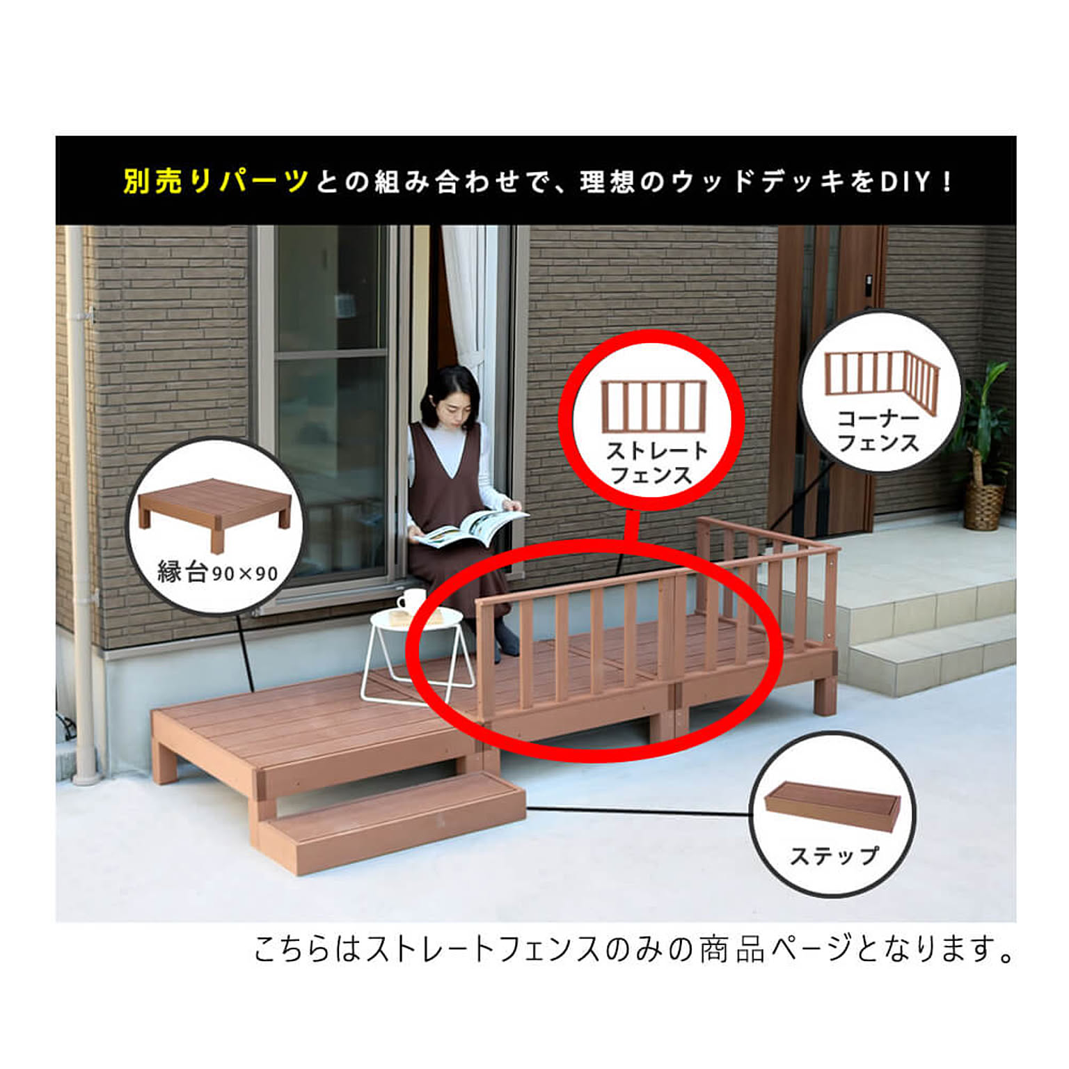 エクステリア
