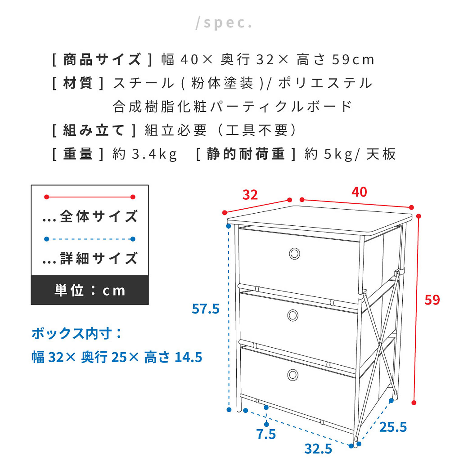 タンス・チェスト