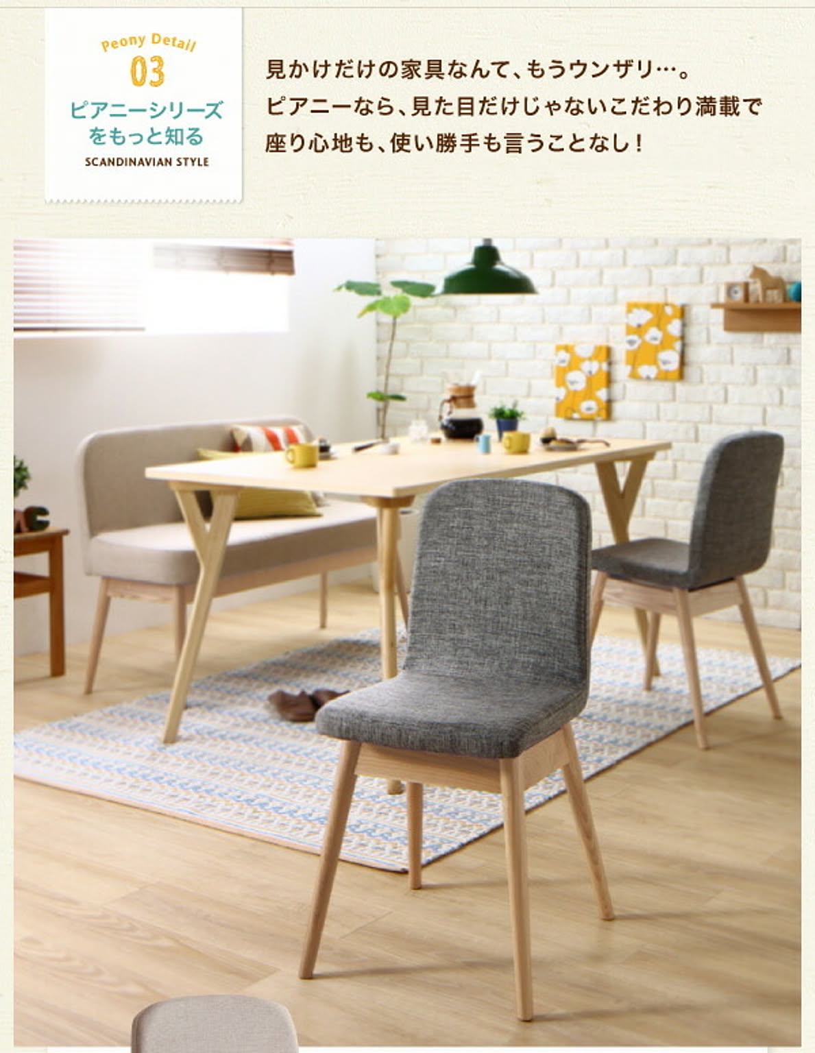 ダイニングテーブル