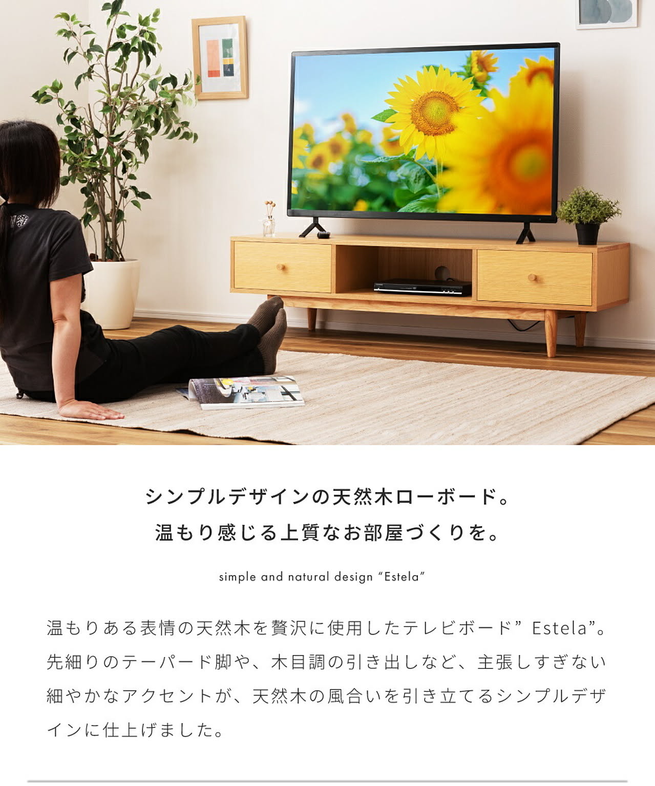 ロータイプテレビ台